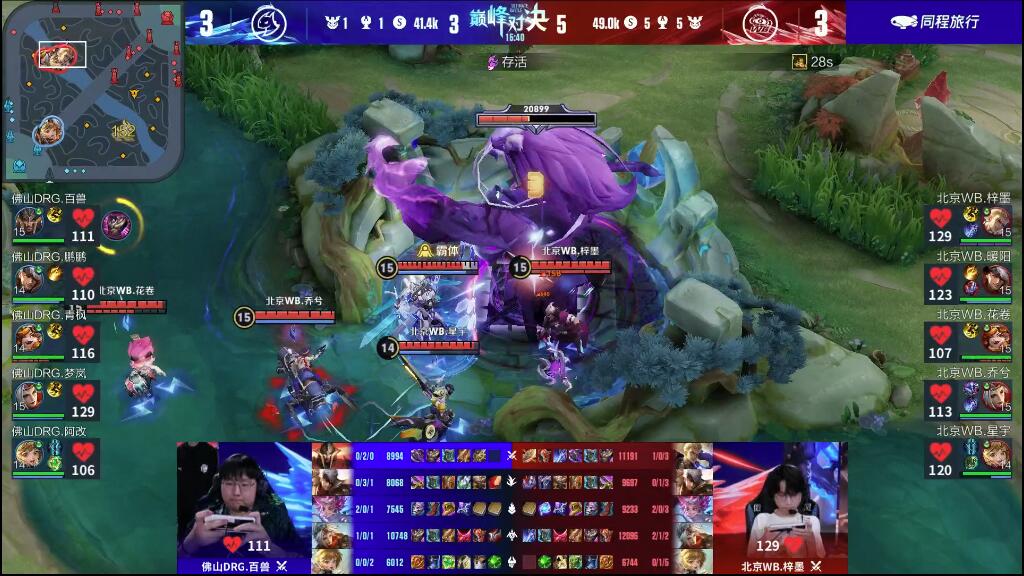 迪奥拉的执 迪奥拉的执